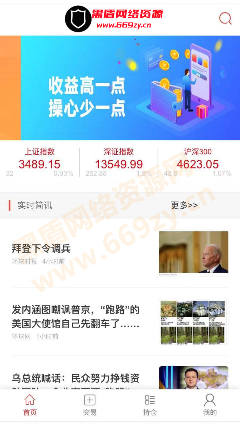 图片[2]丨运营级别php简单简洁股票配资股票交易配资双融源码丨黑盾网络资源网-互联网分享平台丨源码交易丨源码下载丨技术教程丨架设教程丨端游源码丨页游源码丨手游源码…