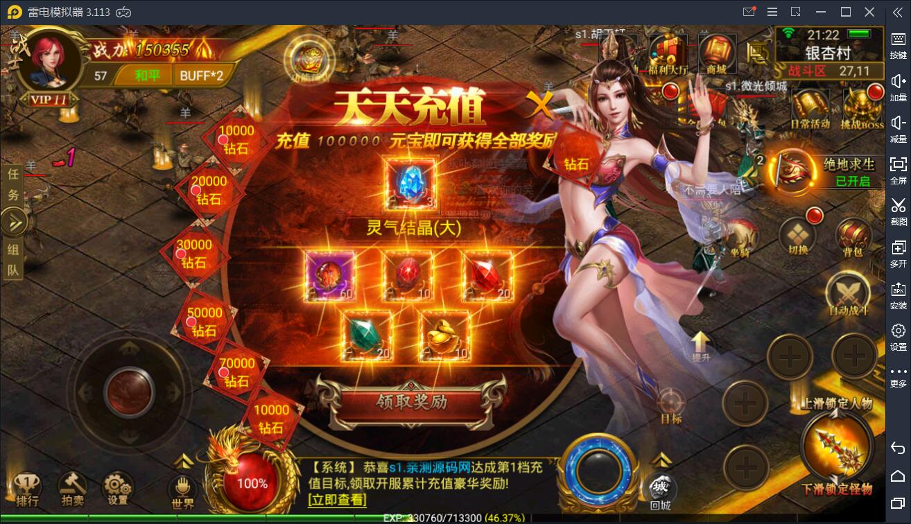 图片[14]丨传奇手游【全新三职业神途幽冥开服端】9月最新团购幽冥开服WIN一键即玩服务端+坐骑+假人+运营后台+GM后台+三端【站长亲测】丨黑盾网络资源网-互联网分享平台丨源码交易丨源码下载丨技术教程丨架设教程丨端游源码丨页游源码丨手游源码…