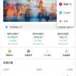 【区块链合约交易所源码】新币币交易所USDT秒合约杠杆C2C法币交易丨黑盾网络资源网-互联网分享平台丨源码交易丨源码下载丨技术教程丨架设教程丨端游源码丨页游源码丨手游源码…