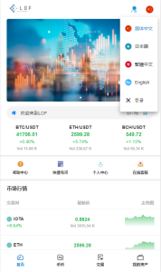 【区块链合约交易所源码】新币币交易所USDT秒合约杠杆C2C法币交易丨黑盾网络资源网-互联网分享平台丨源码交易丨源码下载丨技术教程丨架设教程丨端游源码丨页游源码丨手游源码…