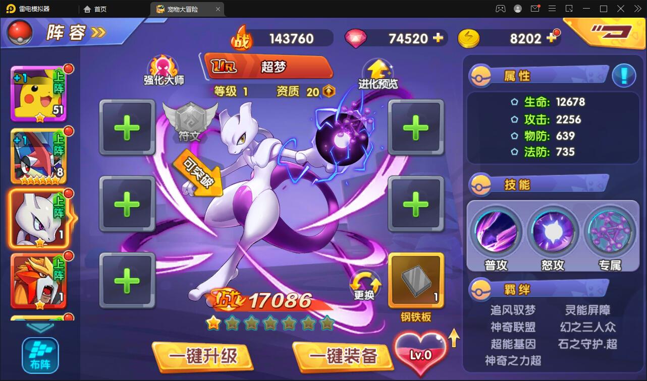 图片[8]丨宝可梦回合手游【去吧精灵球】最新整理Win一键服务端+GM后台+双端【站长亲测】丨黑盾网络资源网-互联网分享平台丨源码交易丨源码下载丨技术教程丨架设教程丨端游源码丨页游源码丨手游源码…