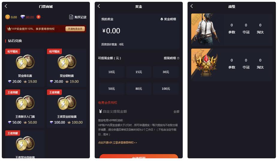 图片[2]丨电竞平台完整源码 和平精英王者荣耀游戏竞赛掌趣电竞源码丨黑盾网络资源网-互联网分享平台丨源码交易丨源码下载丨技术教程丨架设教程丨端游源码丨页游源码丨手游源码…