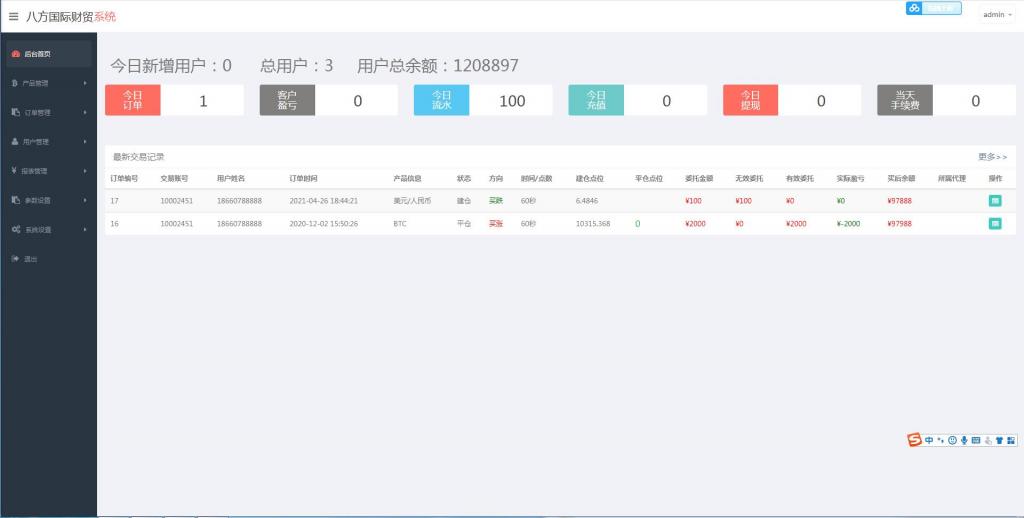 图片[9]丨3种语言白色汇汇通微盘程序源码【站长亲测】丨黑盾网络资源网-互联网分享平台丨源码交易丨源码下载丨技术教程丨架设教程丨端游源码丨页游源码丨手游源码…
