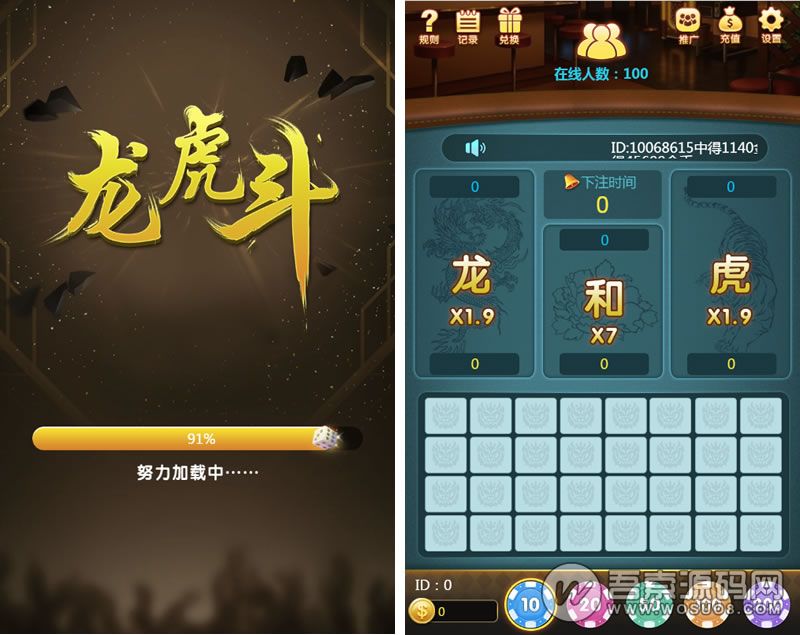 微信H5棋牌龙虎斗游戏完整源码，内置多级代理，亲测可完美运行，基于thinkphp可单独二次开发丨黑盾网络资源网-互联网分享平台丨源码交易丨源码下载丨技术教程丨架设教程丨端游源码丨页游源码丨手游源码…
