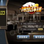 新版博乐环球棋牌游戏完整组件 完美运营金币YL版 网狐荣耀棋牌游戏平台二次开发丨黑盾网络资源网-互联网分享平台丨源码交易丨源码下载丨技术教程丨架设教程丨端游源码丨页游源码丨手游源码…