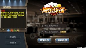 新版博乐环球棋牌游戏完整组件 完美运营金币YL版 网狐荣耀棋牌游戏平台二次开发丨黑盾网络资源网-互联网分享平台丨源码交易丨源码下载丨技术教程丨架设教程丨端游源码丨页游源码丨手游源码…