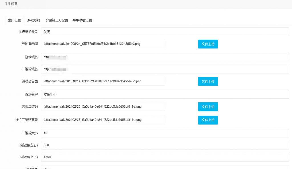 图片[2]丨万人欢乐牛牛完整源码 CC支付+搭建简单丨黑盾网络资源网-互联网分享平台丨源码交易丨源码下载丨技术教程丨架设教程丨端游源码丨页游源码丨手游源码…