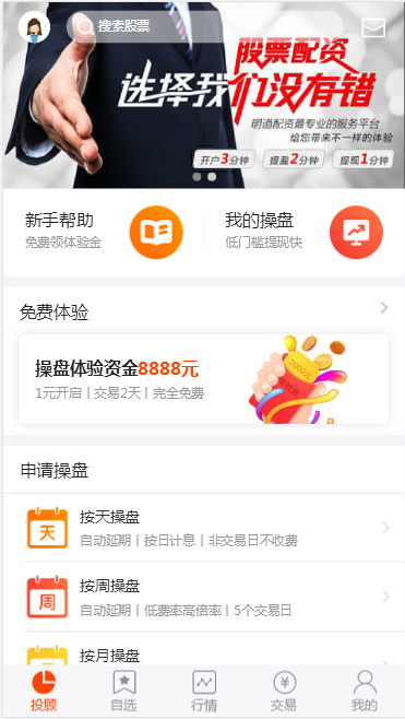 图片[4]丨配资系统源码,策略买点,策略A股系统,完美运行丨黑盾网络资源网-互联网分享平台丨源码交易丨源码下载丨技术教程丨架设教程丨端游源码丨页游源码丨手游源码…