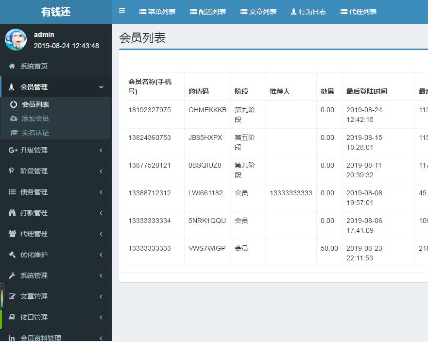 图片[8]丨【有钱还金融系统】轻松还在线H5系统网站源码ThinkAdminV5框架版可封装APP丨黑盾网络资源网-互联网分享平台丨源码交易丨源码下载丨技术教程丨架设教程丨端游源码丨页游源码丨手游源码…