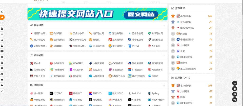 美化站长导航源码 自动收录+主动提交百度收录丨黑盾网络资源网-互联网分享平台丨源码交易丨源码下载丨技术教程丨架设教程丨端游源码丨页游源码丨手游源码…