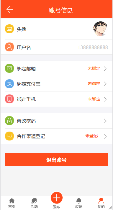 图片[4]丨最新版优化修复任务悬赏兼职系统源码已对接支付【站长亲测】丨黑盾网络资源网-互联网分享平台丨源码交易丨源码下载丨技术教程丨架设教程丨端游源码丨页游源码丨手游源码…