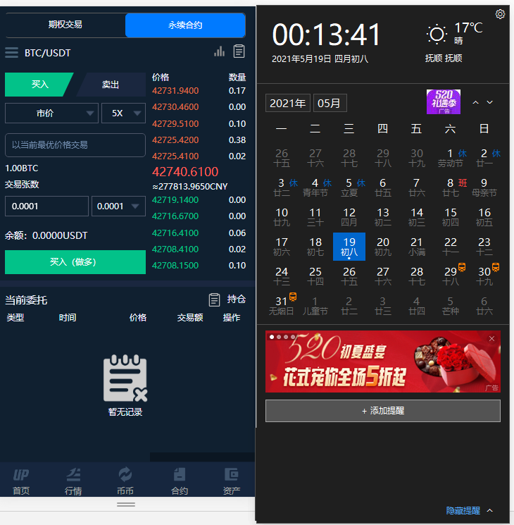 图片[2]丨【亲测运营版】2021最新交易所仿火币模式 法币交易 币币交易 合约交易 期权交易 流动性挖矿 UP理财 LEO认购丨黑盾网络资源网-互联网分享平台丨源码交易丨源码下载丨技术教程丨架设教程丨端游源码丨页游源码丨手游源码…