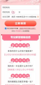 测桃花运网站系统源码丨黑盾网络资源网-互联网分享平台丨源码交易丨源码下载丨技术教程丨架设教程丨端游源码丨页游源码丨手游源码…