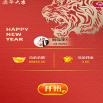 心跳+财神到虎年UI更新包丨黑盾网络资源网-互联网分享平台丨源码交易丨源码下载丨技术教程丨架设教程丨端游源码丨页游源码丨手游源码…