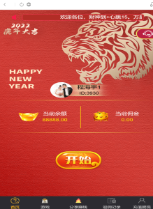 心跳+财神到虎年UI更新包丨黑盾网络资源网-互联网分享平台丨源码交易丨源码下载丨技术教程丨架设教程丨端游源码丨页游源码丨手游源码…