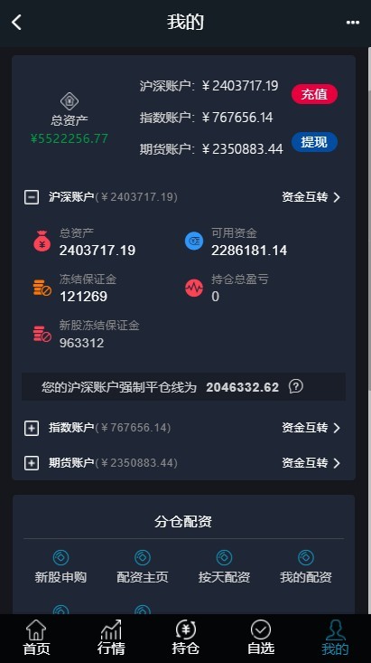 图片[5]丨【3.0新股申购】新增新股申购功能+独立新股管理后台+实时分时线和K线/配资系统源码丨黑盾网络资源网-互联网分享平台丨源码交易丨源码下载丨技术教程丨架设教程丨端游源码丨页游源码丨手游源码…
