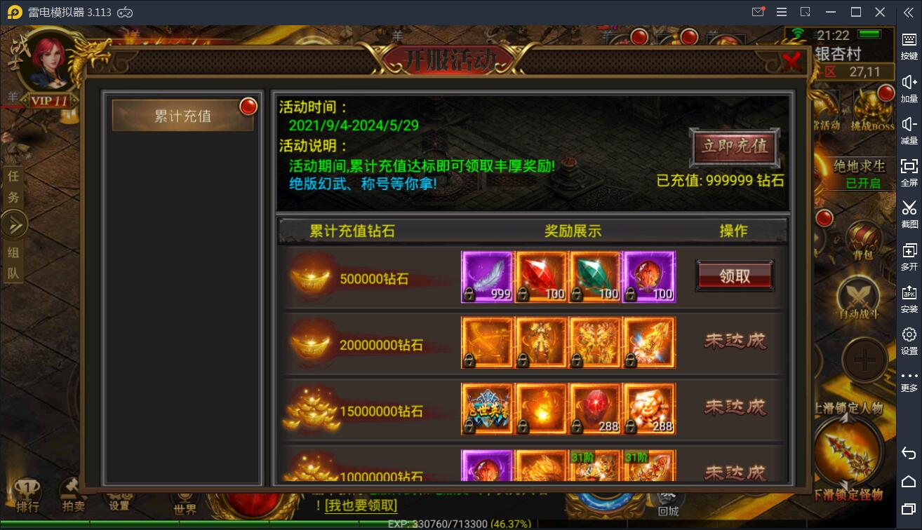 图片[15]丨传奇手游【全新三职业神途幽冥开服端】9月最新团购幽冥开服WIN一键即玩服务端+坐骑+假人+运营后台+GM后台+三端【站长亲测】丨黑盾网络资源网-互联网分享平台丨源码交易丨源码下载丨技术教程丨架设教程丨端游源码丨页游源码丨手游源码…