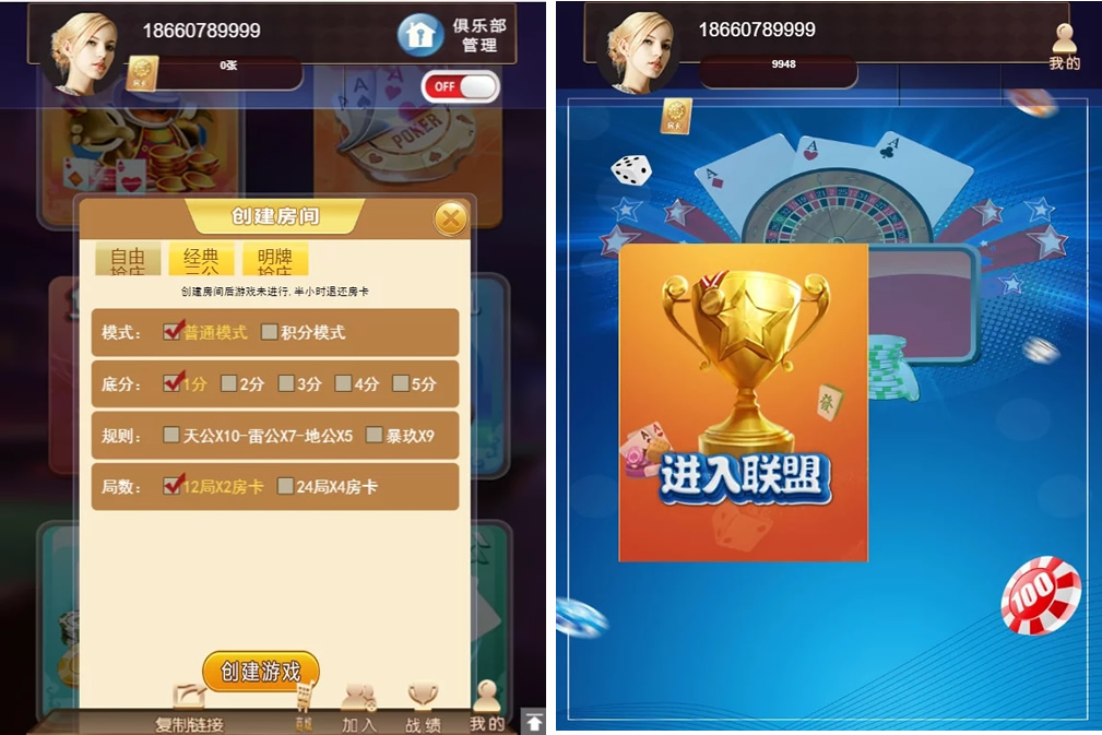 图片[2]丨小苏H5大联盟4.0源码 无加密无需授权 脱离微信+带机器人+可封装APP 附带视频教程丨黑盾网络资源网-互联网分享平台丨源码交易丨源码下载丨技术教程丨架设教程丨端游源码丨页游源码丨手游源码…