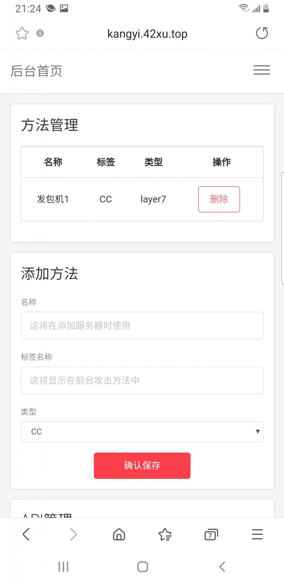图片[4]丨DDOS页端源码 可对接发包机丨黑盾网络资源网-互联网分享平台丨源码交易丨源码下载丨技术教程丨架设教程丨端游源码丨页游源码丨手游源码…