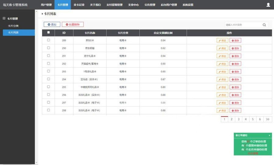图片[3]丨百分百收卡网礼品卡兑换二手礼品卡回收网站源码 Thinkphp内核丨黑盾网络资源网-互联网分享平台丨源码交易丨源码下载丨技术教程丨架设教程丨端游源码丨页游源码丨手游源码…