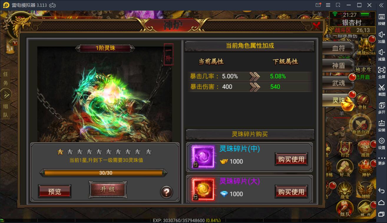 图片[16]丨传奇手游【全新三职业神途幽冥开服端】9月最新团购幽冥开服WIN一键即玩服务端+坐骑+假人+运营后台+GM后台+三端【站长亲测】丨黑盾网络资源网-互联网分享平台丨源码交易丨源码下载丨技术教程丨架设教程丨端游源码丨页游源码丨手游源码…