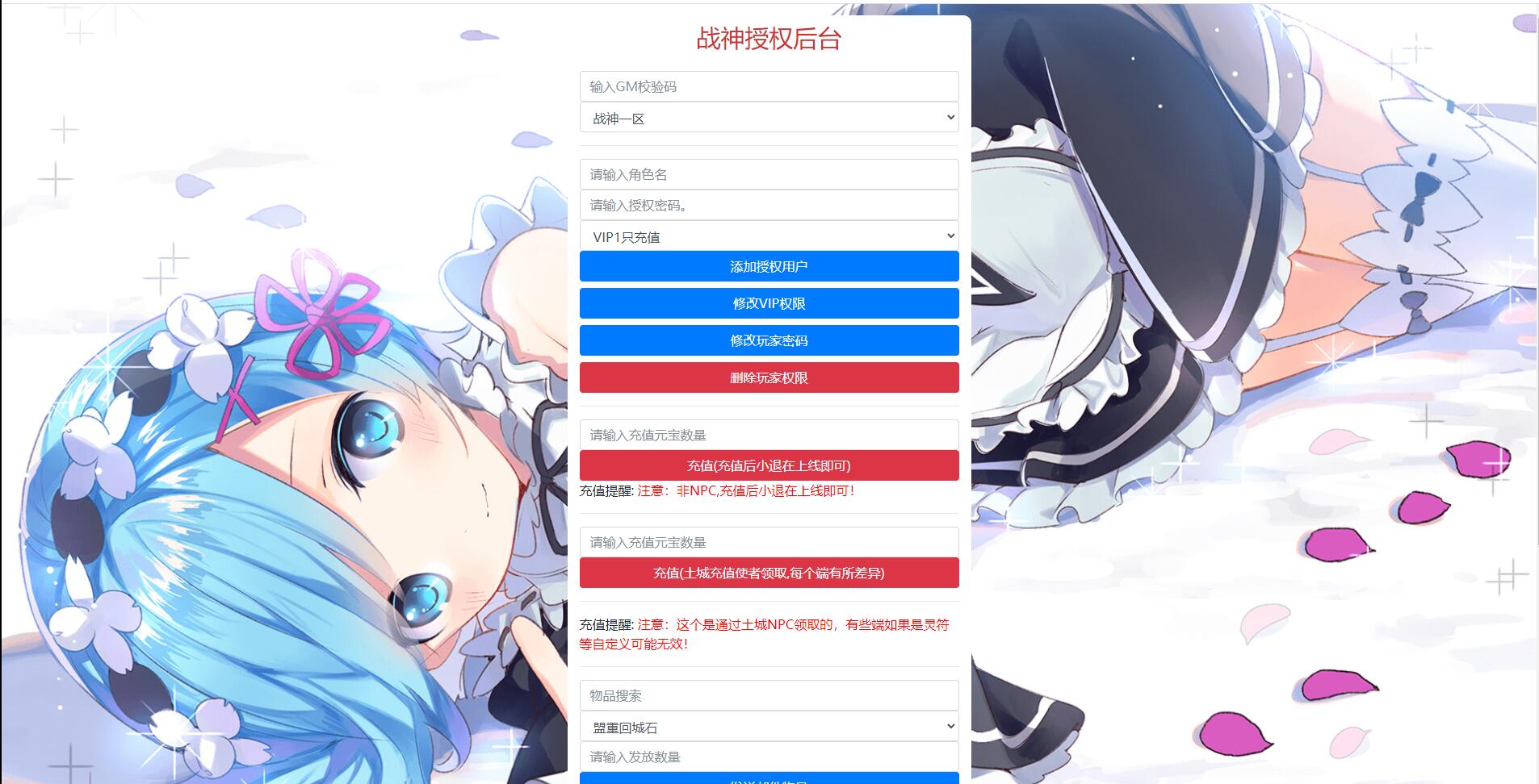 图片[11]丨战神引擎传奇手游【单职业神龙万劫】最新整理Win半手工服务端+充值后台+双端【站长亲测】丨黑盾网络资源网-互联网分享平台丨源码交易丨源码下载丨技术教程丨架设教程丨端游源码丨页游源码丨手游源码…