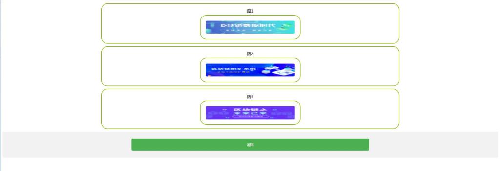 图片[5]丨【我是矿主】挖矿区块链矿机APP源码【站长亲测】丨黑盾网络资源网-互联网分享平台丨源码交易丨源码下载丨技术教程丨架设教程丨端游源码丨页游源码丨手游源码…