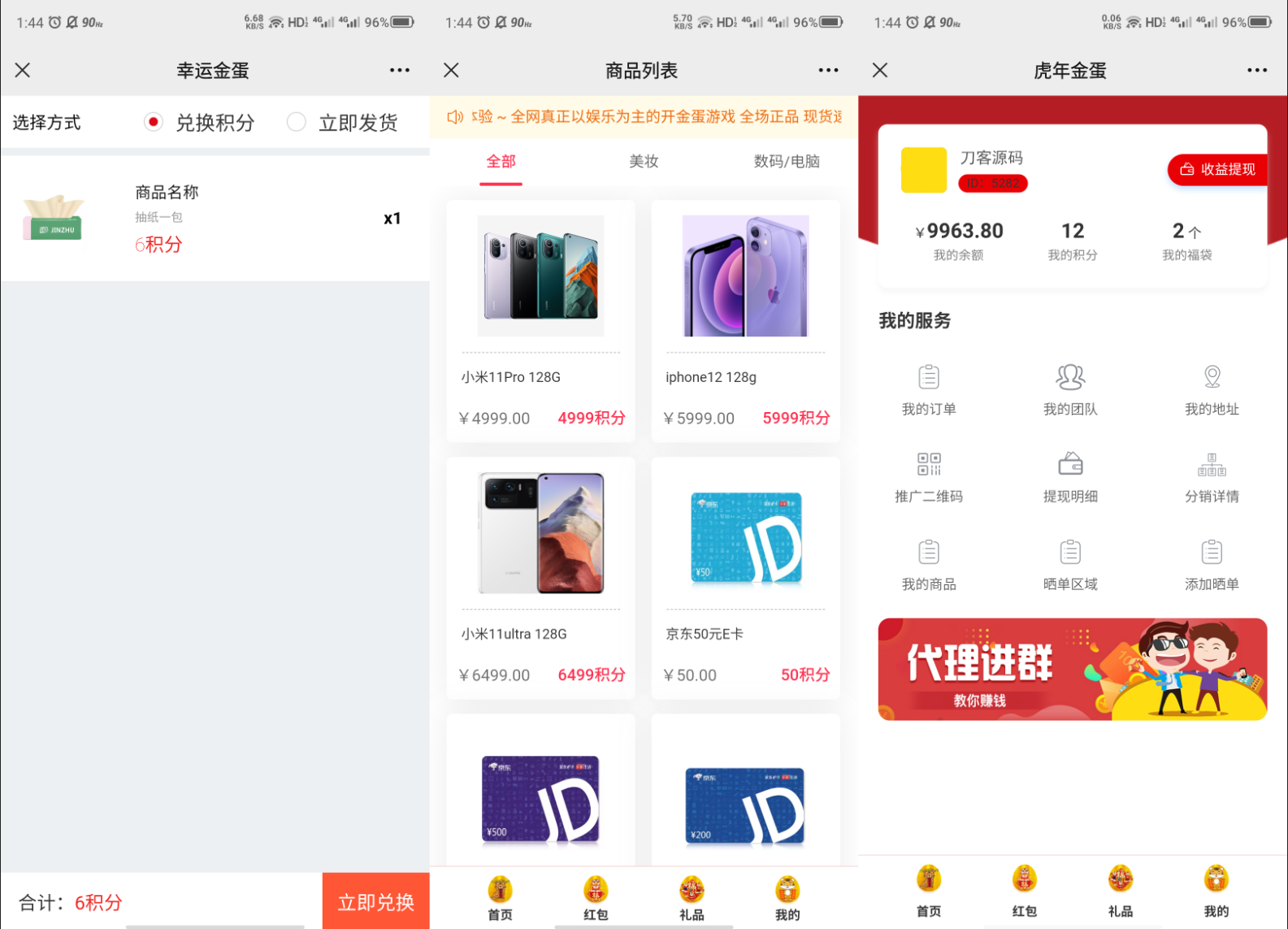 图片[3]丨幸运盒子幸运砸金蛋微信盲盒游戏源码丨黑盾网络资源网-互联网分享平台丨源码交易丨源码下载丨技术教程丨架设教程丨端游源码丨页游源码丨手游源码…