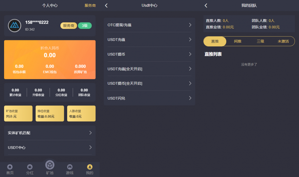 图片[4]丨EMC区块链交易S挖矿安全透明化交易平台源码丨黑盾网络资源网-互联网分享平台丨源码交易丨源码下载丨技术教程丨架设教程丨端游源码丨页游源码丨手游源码…