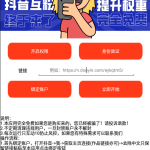 抖音互关源码 E4A源码含数据库后台程序搭建可用丨黑盾网络资源网-互联网分享平台丨源码交易丨源码下载丨技术教程丨架设教程丨端游源码丨页游源码丨手游源码…