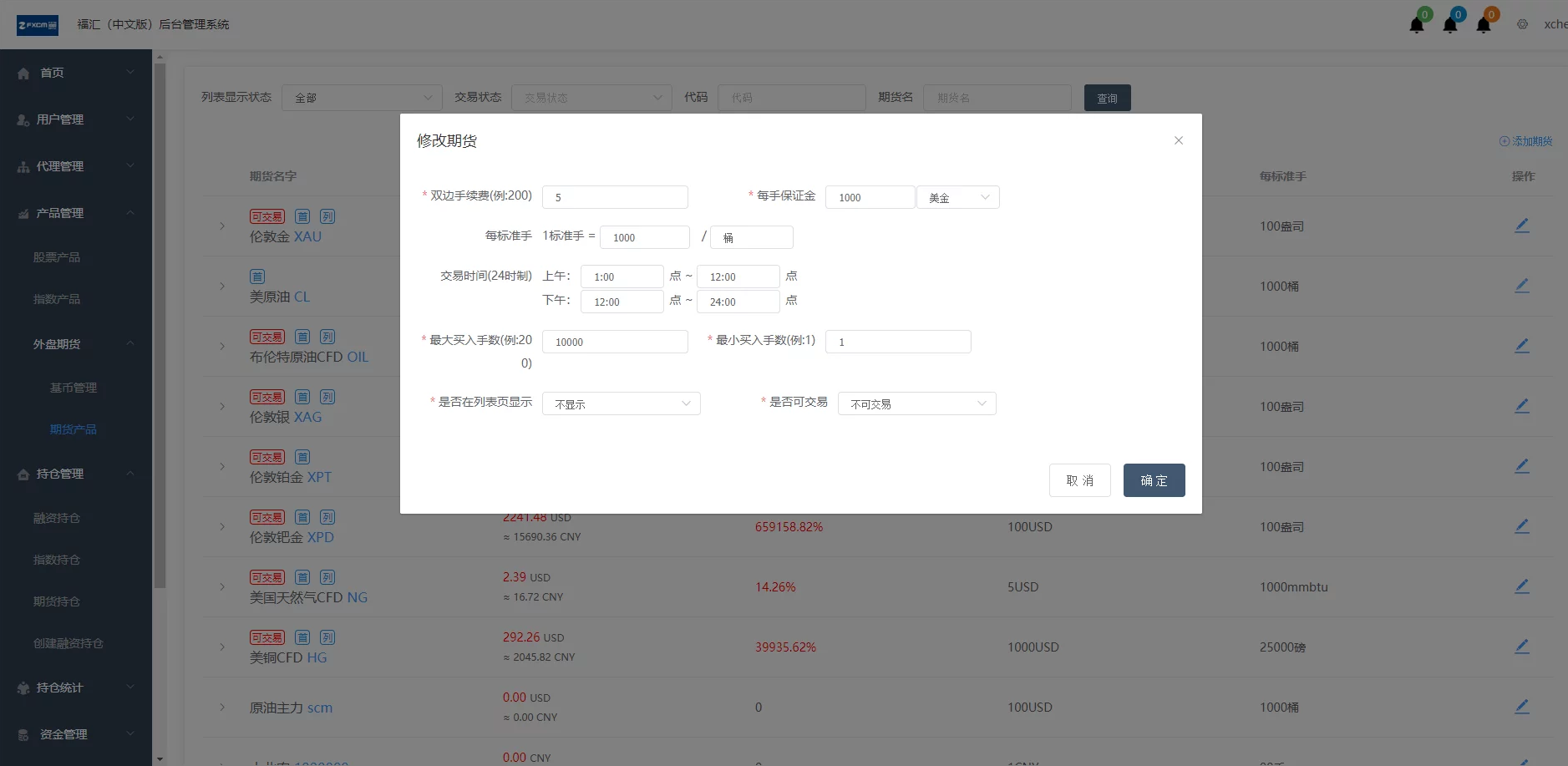 图片[5]丨富汇交易所V3.0版源码 区块链证券股票 期货交易所 虚拟交易 代理系统源码丨黑盾网络资源网-互联网分享平台丨源码交易丨源码下载丨技术教程丨架设教程丨端游源码丨页游源码丨手游源码…