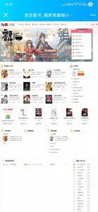 ygbook仿牛牛书城自动采集小说网站源码 自适应电脑+手机端丨黑盾网络资源网-互联网分享平台丨源码交易丨源码下载丨技术教程丨架设教程丨端游源码丨页游源码丨手游源码…