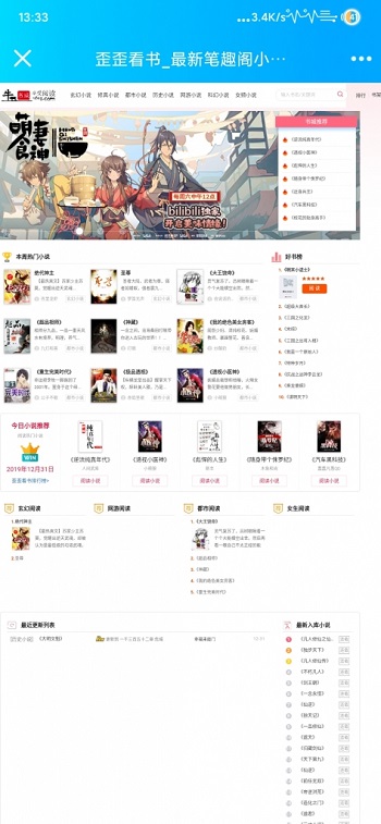 ygbook仿牛牛书城自动采集小说网站源码 自适应电脑+手机端丨黑盾网络资源网-互联网分享平台丨源码交易丨源码下载丨技术教程丨架设教程丨端游源码丨页游源码丨手游源码…