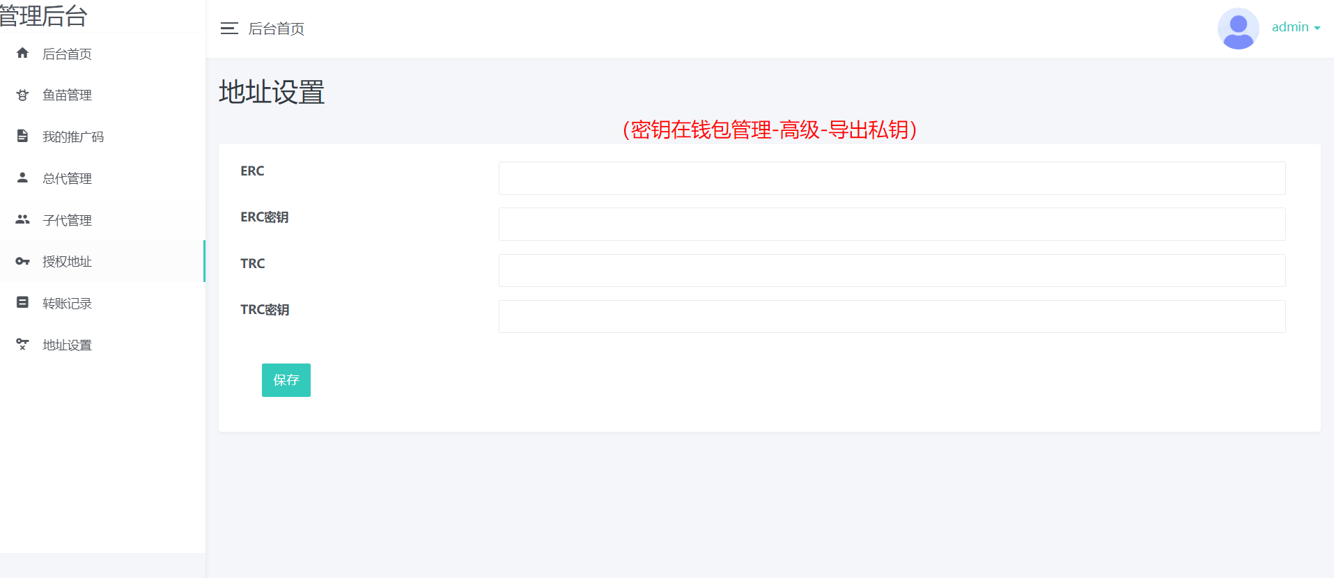 图片[7]丨11月份新版盗u秒u系统源码|授权盗u系统|盗usdt源码|usdt空投|扫码转账授权内附详细搭建教程丨黑盾网络资源网-互联网分享平台丨源码交易丨源码下载丨技术教程丨架设教程丨端游源码丨页游源码丨手游源码…