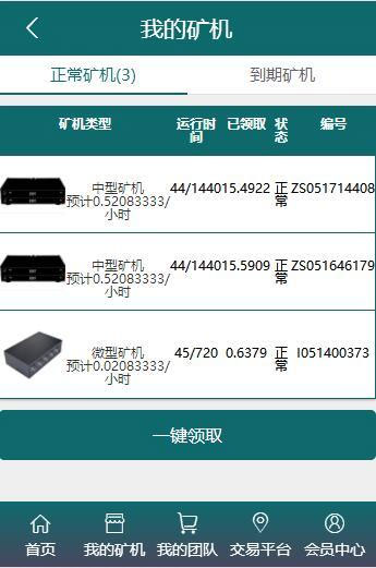 图片[6]丨BTB矿池源码区块链挖矿云矿机平台游戏BTC丨黑盾网络资源网-互联网分享平台丨源码交易丨源码下载丨技术教程丨架设教程丨端游源码丨页游源码丨手游源码…