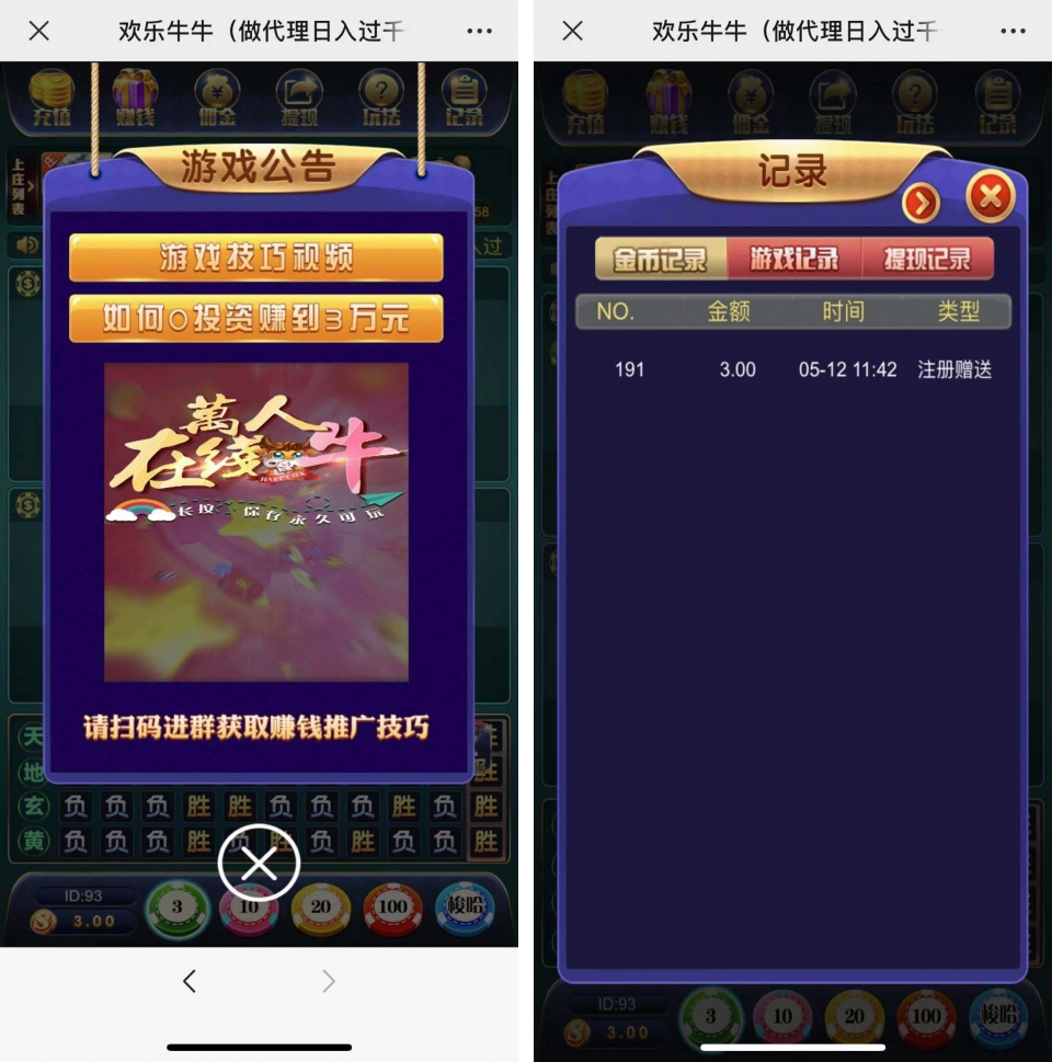 图片[3]丨万人欢乐牛牛完整源码 CC支付+搭建简单丨黑盾网络资源网-互联网分享平台丨源码交易丨源码下载丨技术教程丨架设教程丨端游源码丨页游源码丨手游源码…