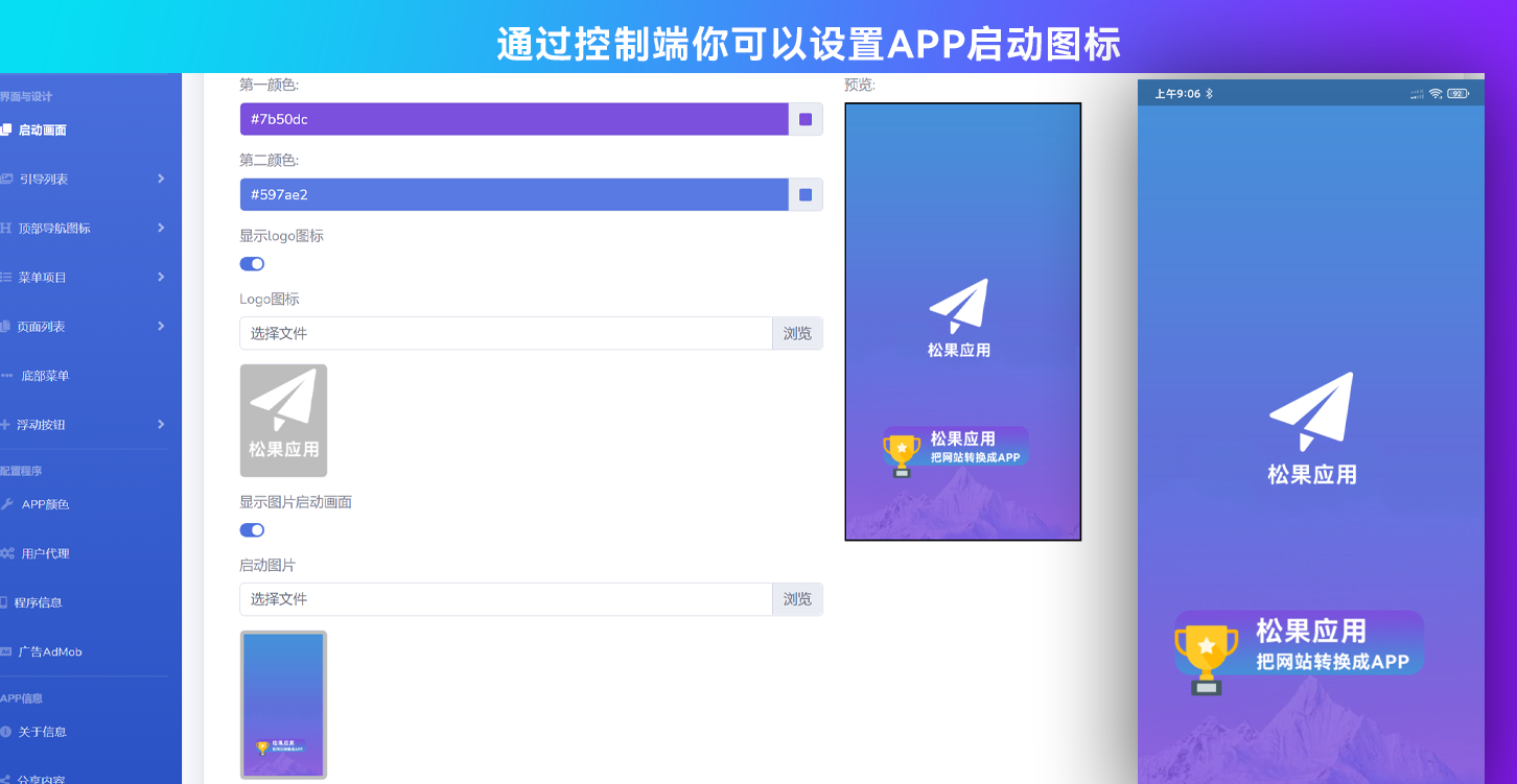 图片[8]丨网站转换APP源代码 WebAPP源代码 网站生成APP源代码 Flutter项目 带控制端丨黑盾网络资源网-互联网分享平台丨源码交易丨源码下载丨技术教程丨架设教程丨端游源码丨页游源码丨手游源码…