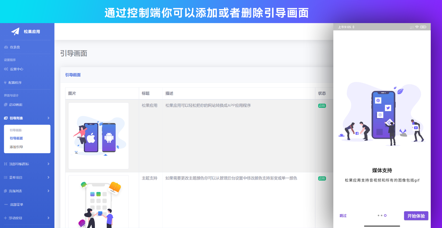 图片[9]丨网站转换APP源代码 WebAPP源代码 网站生成APP源代码 Flutter项目 带控制端丨黑盾网络资源网-互联网分享平台丨源码交易丨源码下载丨技术教程丨架设教程丨端游源码丨页游源码丨手游源码…
