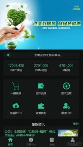 【DRM森林区块商城】种树区块系统带交易中心+直推系统+分红+在线挖矿+金融投资理财H5源码丨黑盾网络资源网-互联网分享平台丨源码交易丨源码下载丨技术教程丨架设教程丨端游源码丨页游源码丨手游源码…