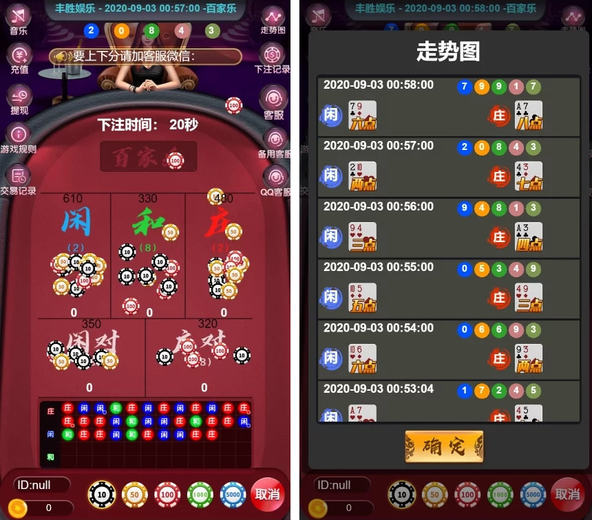 图片[3]丨新版H5百家乐 免微信+可打包APP丨黑盾网络资源网-互联网分享平台丨源码交易丨源码下载丨技术教程丨架设教程丨端游源码丨页游源码丨手游源码…