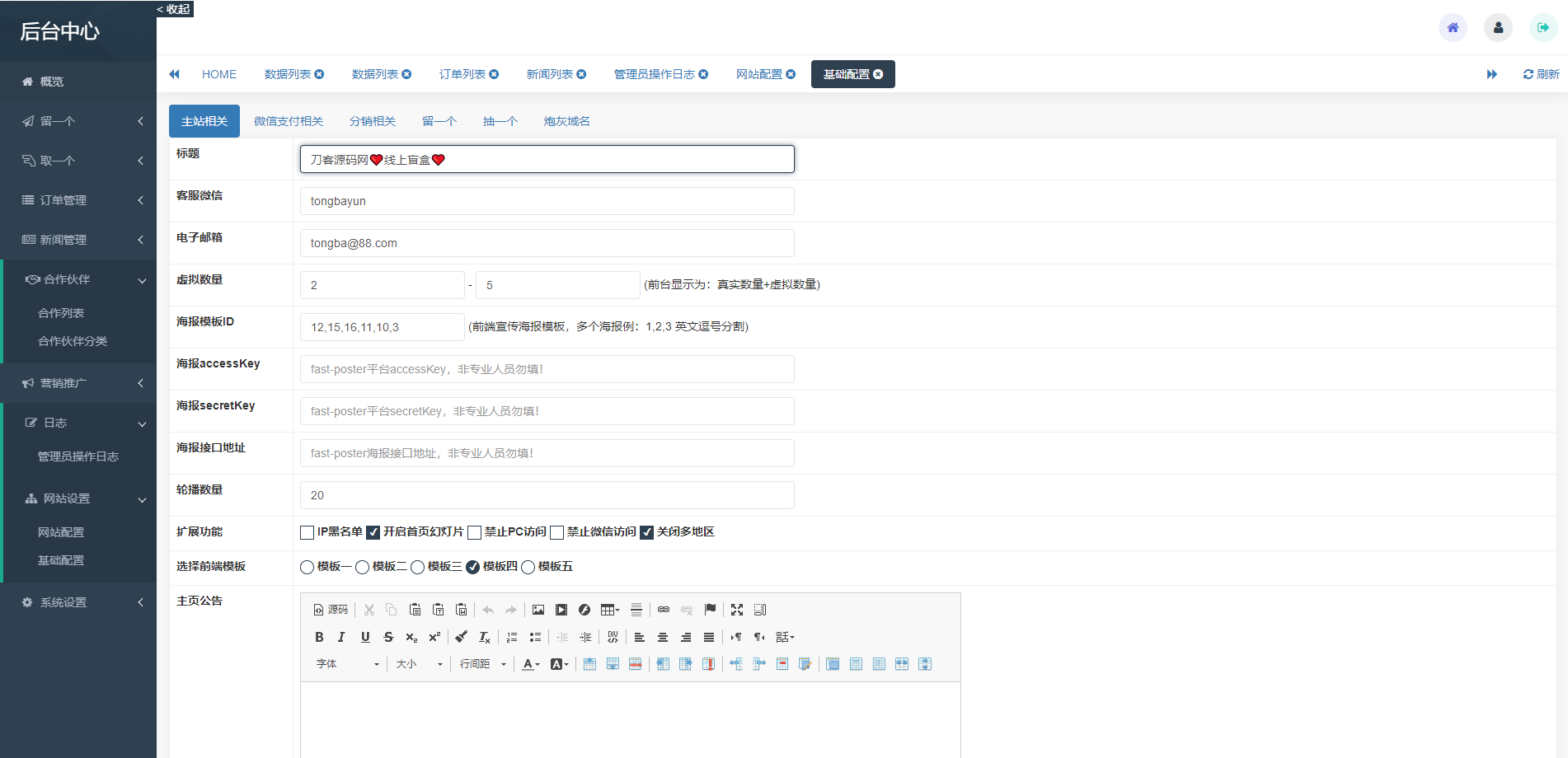图片[5]丨2022年最新盲盒商城完整运营源码/对接免签支付接口/带视频搭建教程丨黑盾网络资源网-互联网分享平台丨源码交易丨源码下载丨技术教程丨架设教程丨端游源码丨页游源码丨手游源码…