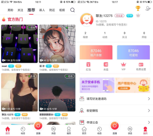 UI非常漂亮的数诚1对1直播+双端源码/带收徒/带公会/运营版本丨黑盾网络资源网-互联网分享平台丨源码交易丨源码下载丨技术教程丨架设教程丨端游源码丨页游源码丨手游源码…