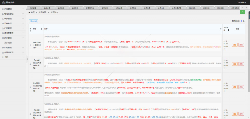 图片[9]丨【二开修复版】福星yii高端系列微盘点位盘pC+手机+国内外期货盘+带直播页面+资讯独立页面+完整数据+教程丨黑盾网络资源网-互联网分享平台丨源码交易丨源码下载丨技术教程丨架设教程丨端游源码丨页游源码丨手游源码…
