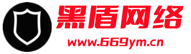 百度网盘小文件不限速下载技巧本来找直链下载的工具丨黑盾网络资源网-互联网分享平台丨源码交易丨源码下载丨技术教程丨架设教程丨端游源码丨页游源码丨手游源码…
