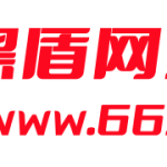 QQ申诉技巧(号码无保快速上保方法)丨黑盾网络资源网-互联网分享平台丨源码交易丨源码下载丨技术教程丨架设教程丨端游源码丨页游源码丨手游源码…