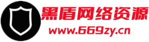 QQ申诉技巧(号码无保快速上保方法)丨黑盾网络资源网-互联网分享平台丨源码交易丨源码下载丨技术教程丨架设教程丨端游源码丨页游源码丨手游源码…