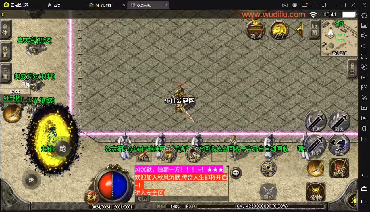 图片[3]丨【战神引擎】秋风沉默逍遥迷失独家修复版[白猪2.0]+视频教程+GM物品充值后台丨黑盾网络资源网-互联网分享平台丨源码交易丨源码下载丨技术教程丨架设教程丨端游源码丨页游源码丨手游源码…