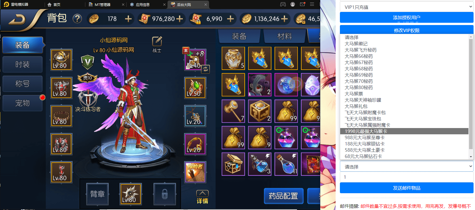【阿拉德之怒】大马猴最新整理+大型横板格斗超炫画风手游+VM一键端+Linux学习手工端+免域名+语音视频教程+安卓iOS+CDK授权后台+营运后台丨黑盾网络资源网-互联网分享平台丨源码交易丨源码下载丨技术教程丨架设教程丨端游源码丨页游源码丨手游源码…