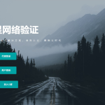 2022全新 天狼星网络验证 系统源码 官方正版 全网首发丨黑盾网络资源网-互联网分享平台丨源码交易丨源码下载丨技术教程丨架设教程丨端游源码丨页游源码丨手游源码…