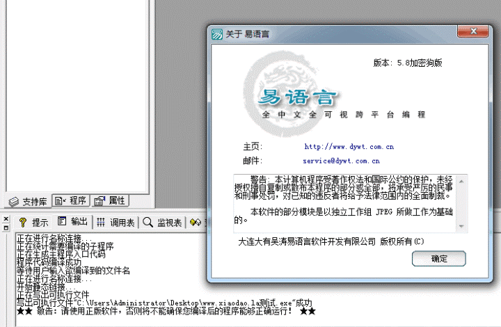 最新易语言v5.8破解补丁+源码丨黑盾网络资源网-互联网分享平台丨源码交易丨源码下载丨技术教程丨架设教程丨端游源码丨页游源码丨手游源码…